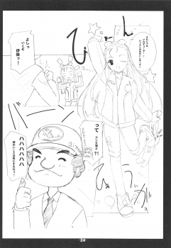 (C79) [ころころころんぴ (藤原々々)] Blank cartridges FullBurst!!! - page 23