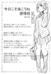 [Onapan] Hadaka no Kimochi Melonbooks Gentei 4P Leaflet