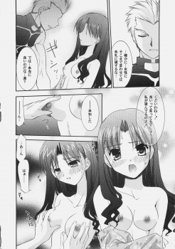 (C70) [C.A.T (Morisaki Kurumi)] RED (Fate/stay night) - page 19