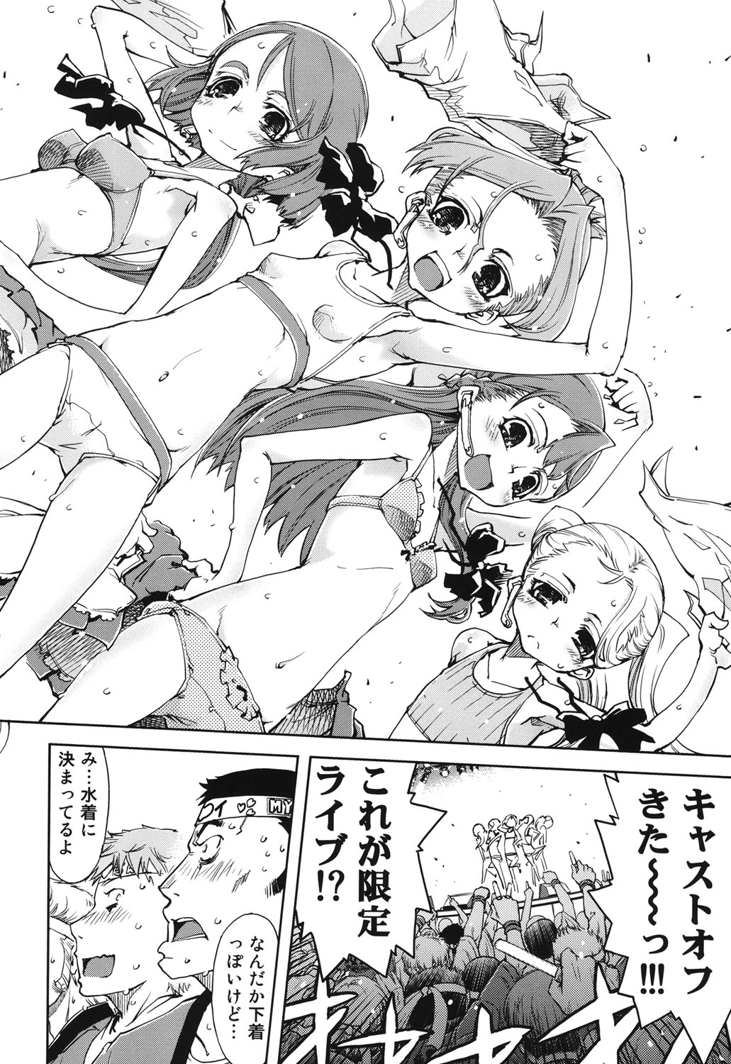 [Suzuki Kyoutarou] Idol de Shougakusei [Digital] page 129 full