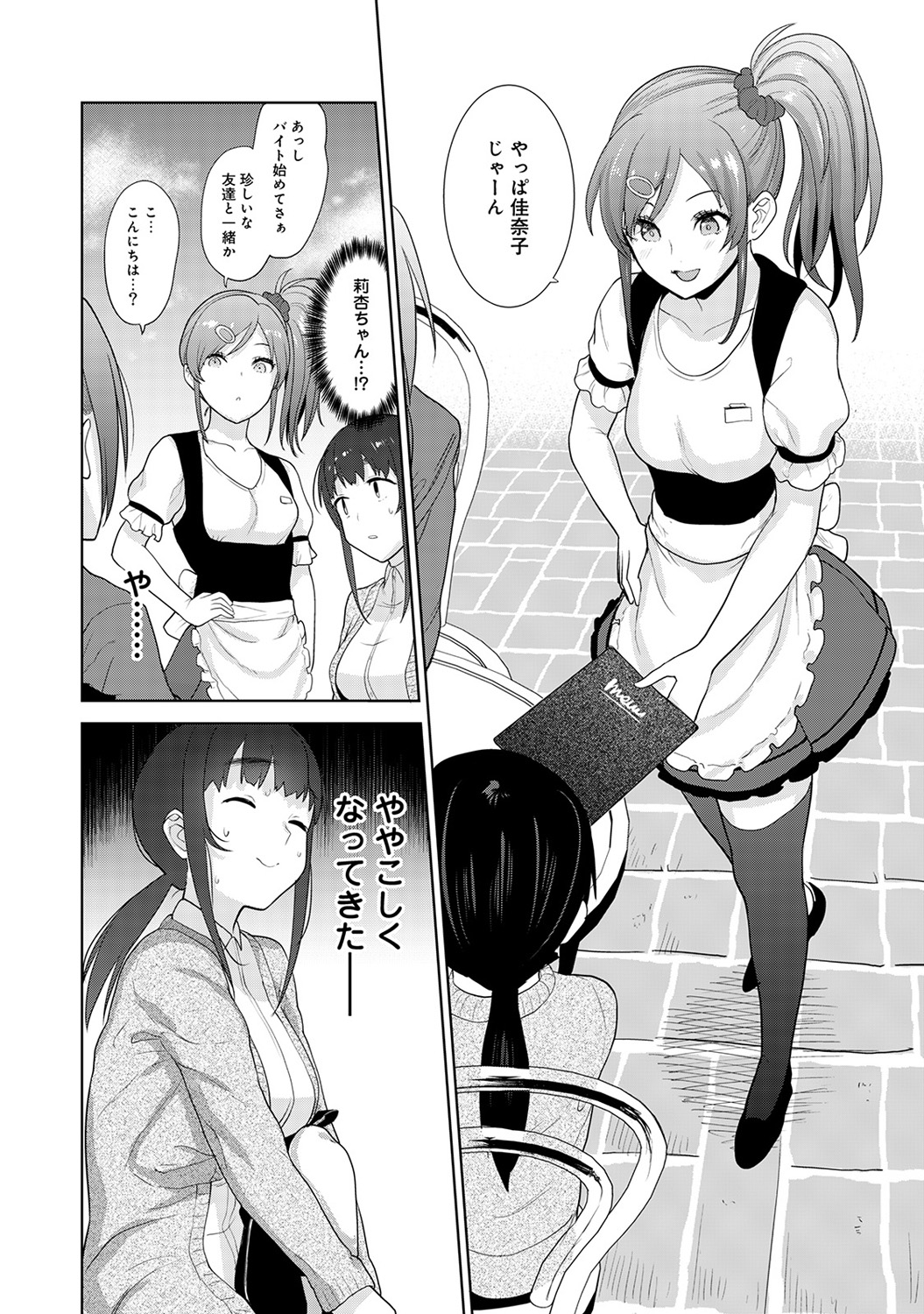 [Azuse] Erohon o Sutetara Konoko ga Tsurechatta!? Ch. 1-9 page 219 full