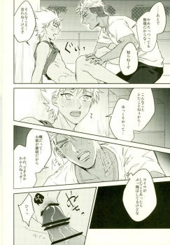 (Rhythmical ☆ Boys 3) [SKB (Anashiri)] I WISH YOU WOULD (KING OF PRISM by PrettyRhythm) - page 14