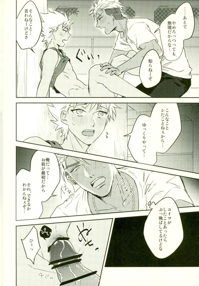 (Rhythmical ☆ Boys 3) [SKB (Anashiri)] I WISH YOU WOULD (KING OF PRISM by PrettyRhythm) page 14 full