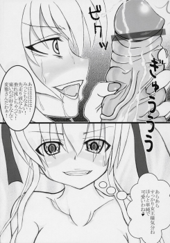 [Ralia (Ojou)] Ginsama Kakusei Katharsis (Rozen Maiden) - page 12