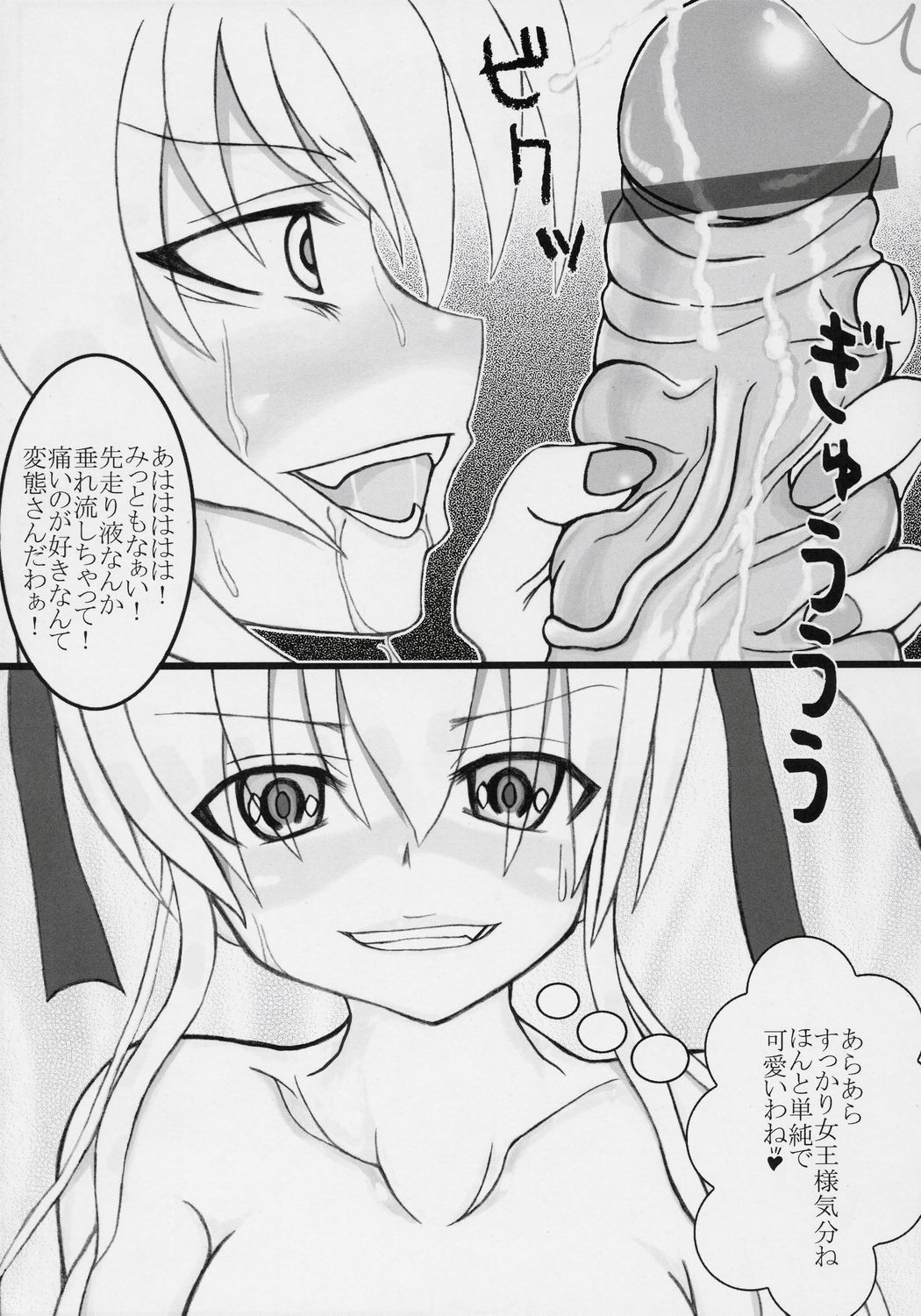 [Ralia (Ojou)] Ginsama Kakusei Katharsis (Rozen Maiden) page 12 full