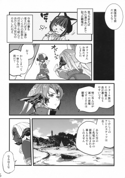 (C94) [Rapid Rabbit (Tomotsuka Haruomi)] B.B.GEEK (Final Fantasy XIV) [Decensored] - page 5