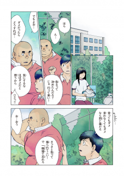 [Hiko] Shimi [Digital] - page 15