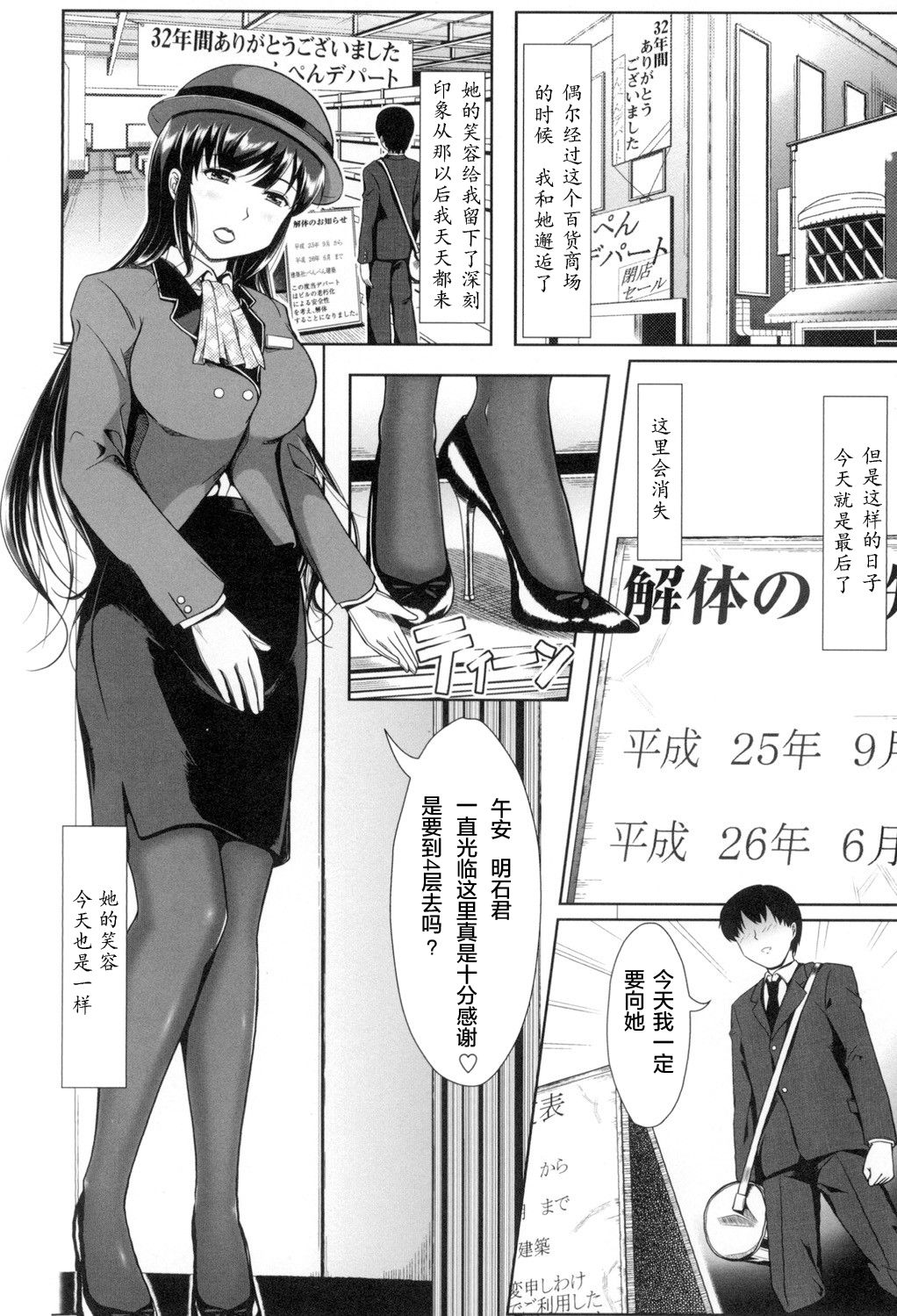 [Katsura 24 Gou] Oppai Maid [Chinese] [Digital] page 189 full