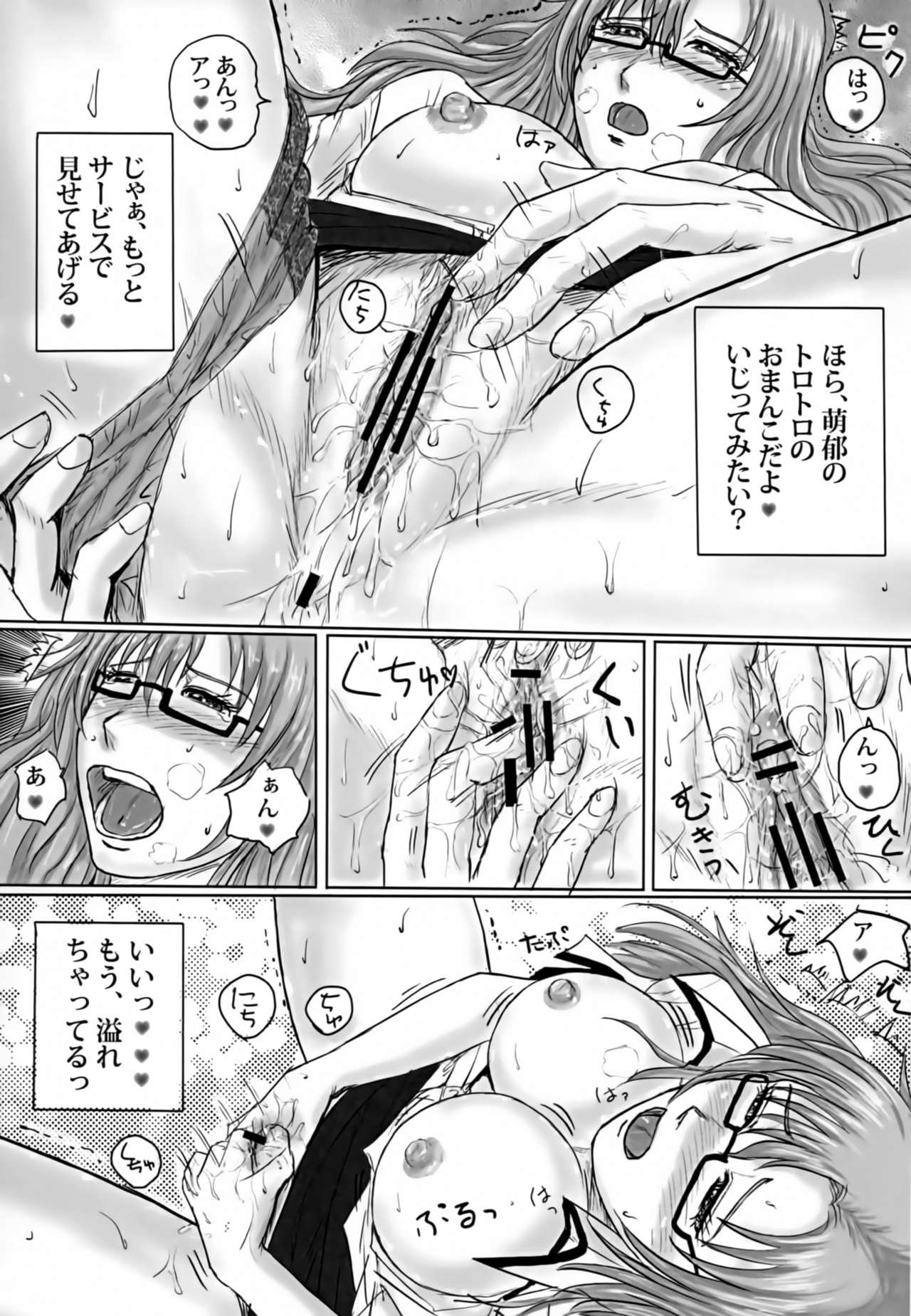 (ComiComi16) [Takeout! (Take)] Senjou no Night Shift (Steins;Gate) page 6 full