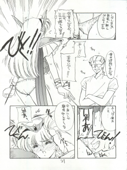 [Cafeteria Watermelon (Kosuge Yuutarou)] Hanataba o Kakaete Kimi e Sasageyou (Akazukin ChaCha) - page 23