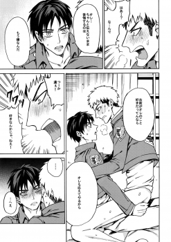 [Kometubu (Rittiri)] Love Potion 2 (Shingeki no Kyojin) - page 26