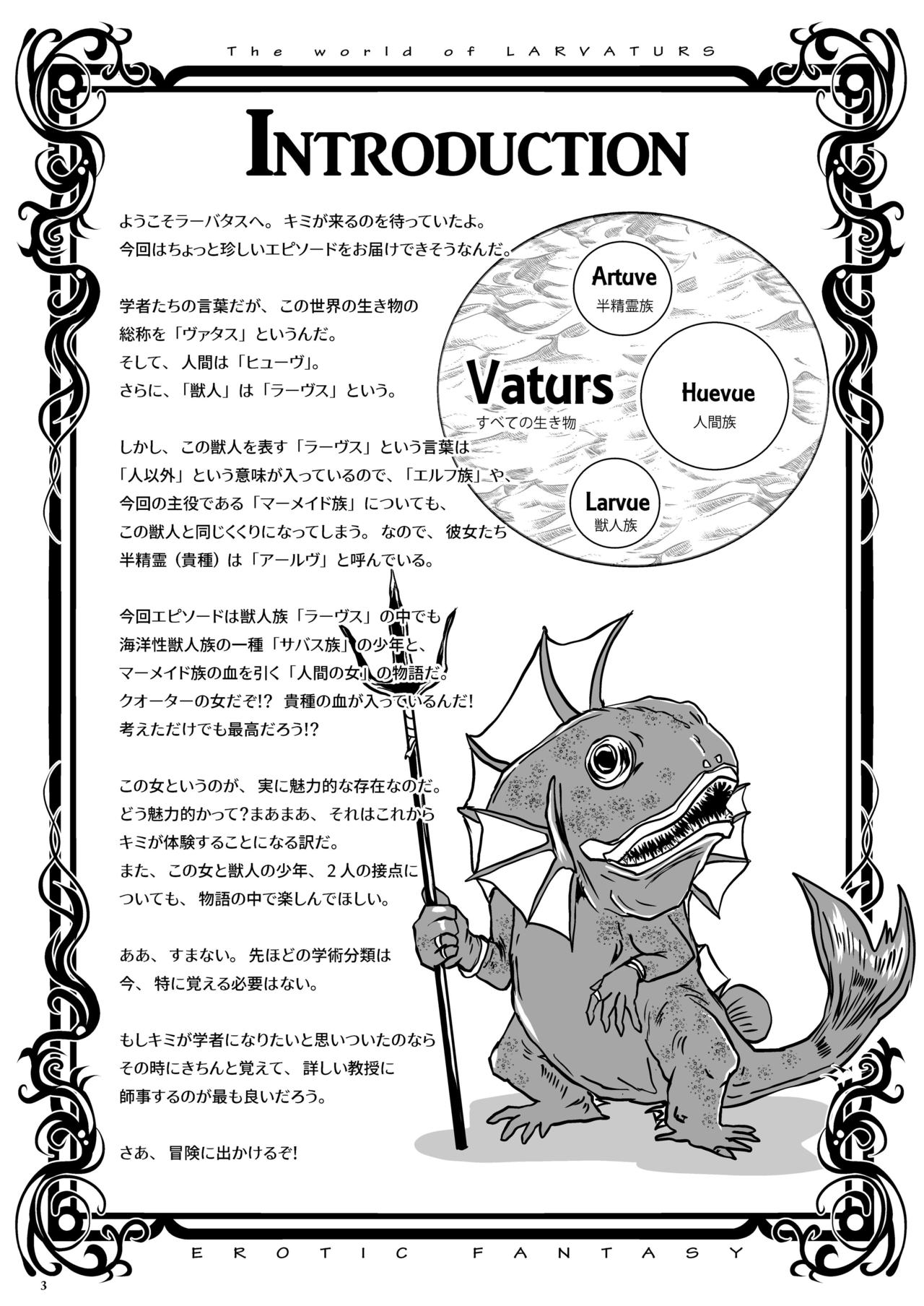 [Lavata Koubou (Takaishi Fuu)] Wakikan Mermaid [Digital] page 3 full