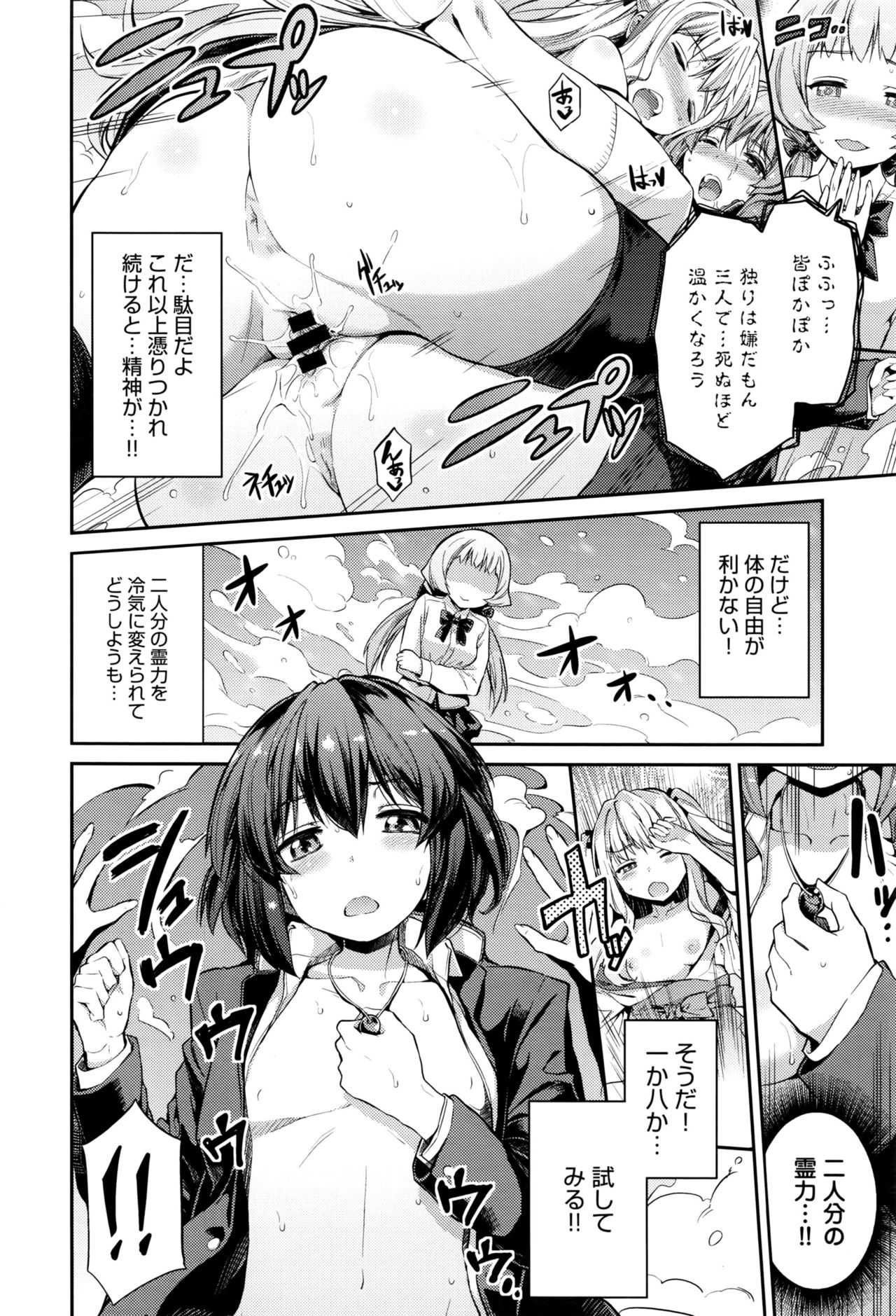 [Hinotsuki Neko] Kodama no Miko page 32 full