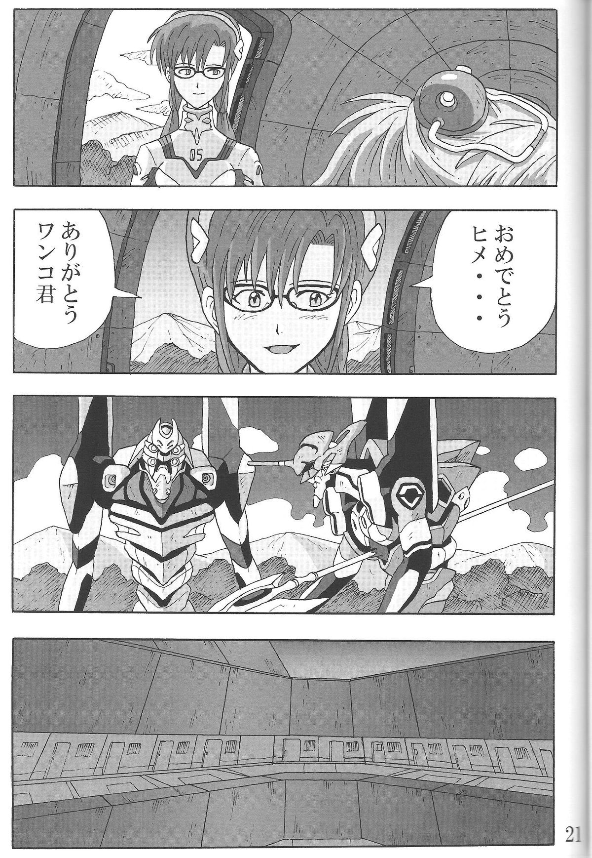 (C85) [Wagashiya (Amai Yadoraki)] LOVE - EVA:1.01 You can [not] catch me (Neon Genesis Evangelion) page 20 full