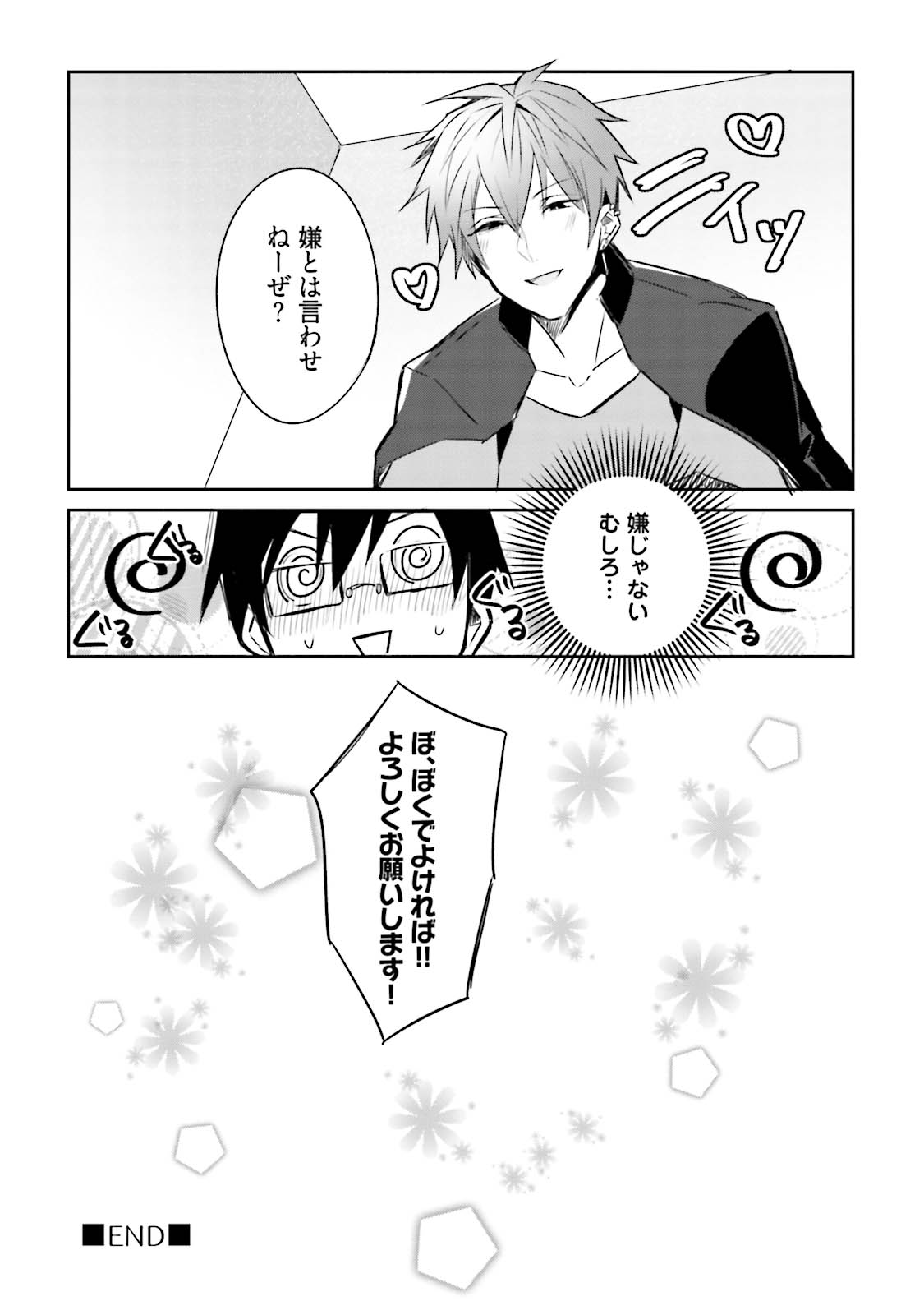 [Wacoco Waco] DolOta no Boku desu ga Shinken ni Idol Mezashimasu!? [Digital] page 158 full