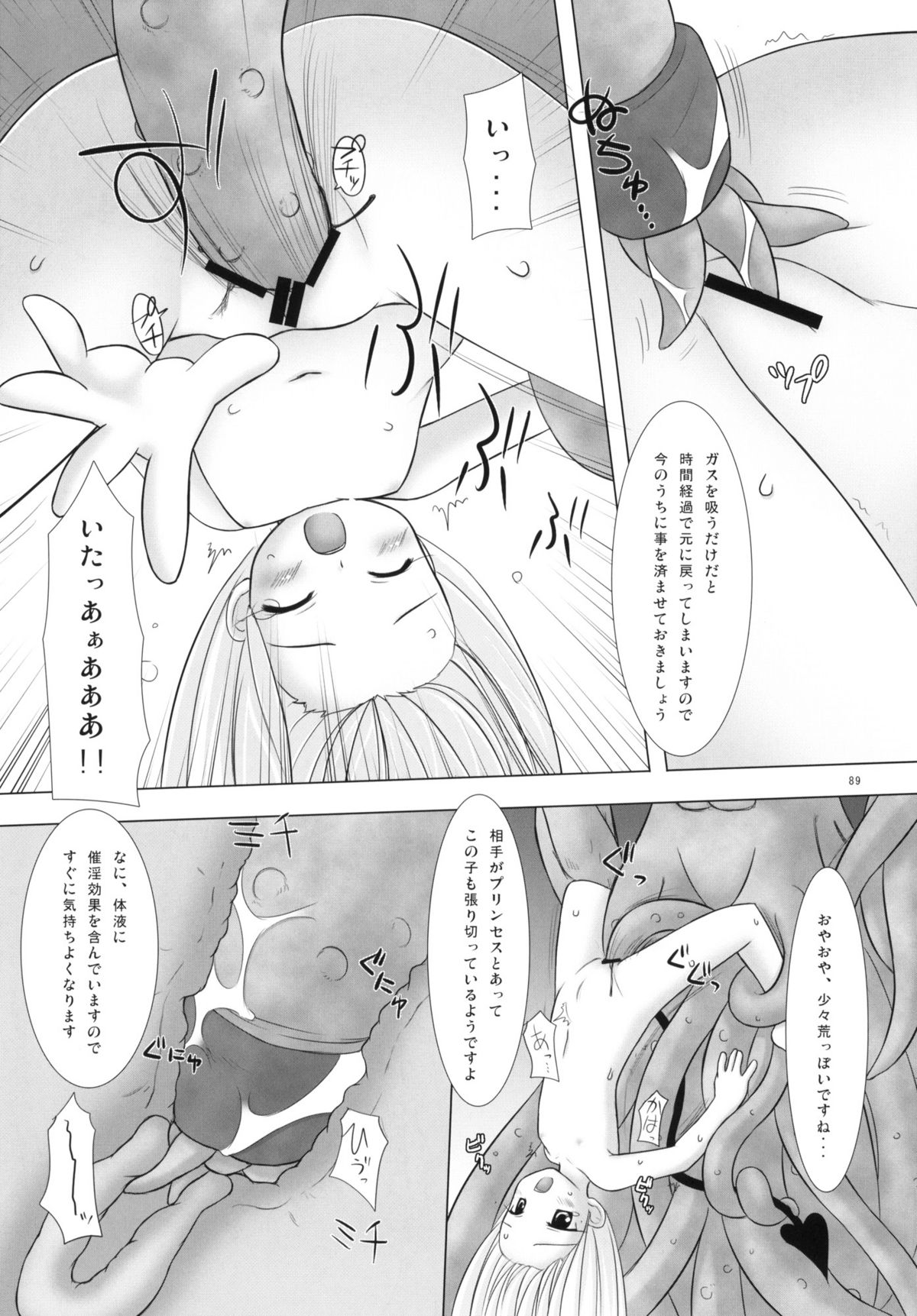 (COMIC1☆4) [Noraneko-no-Tama (Chiba Chibasa, Yukino Minato)] Abduction Soushuuhen +α (To Love-Ru) page 88 full