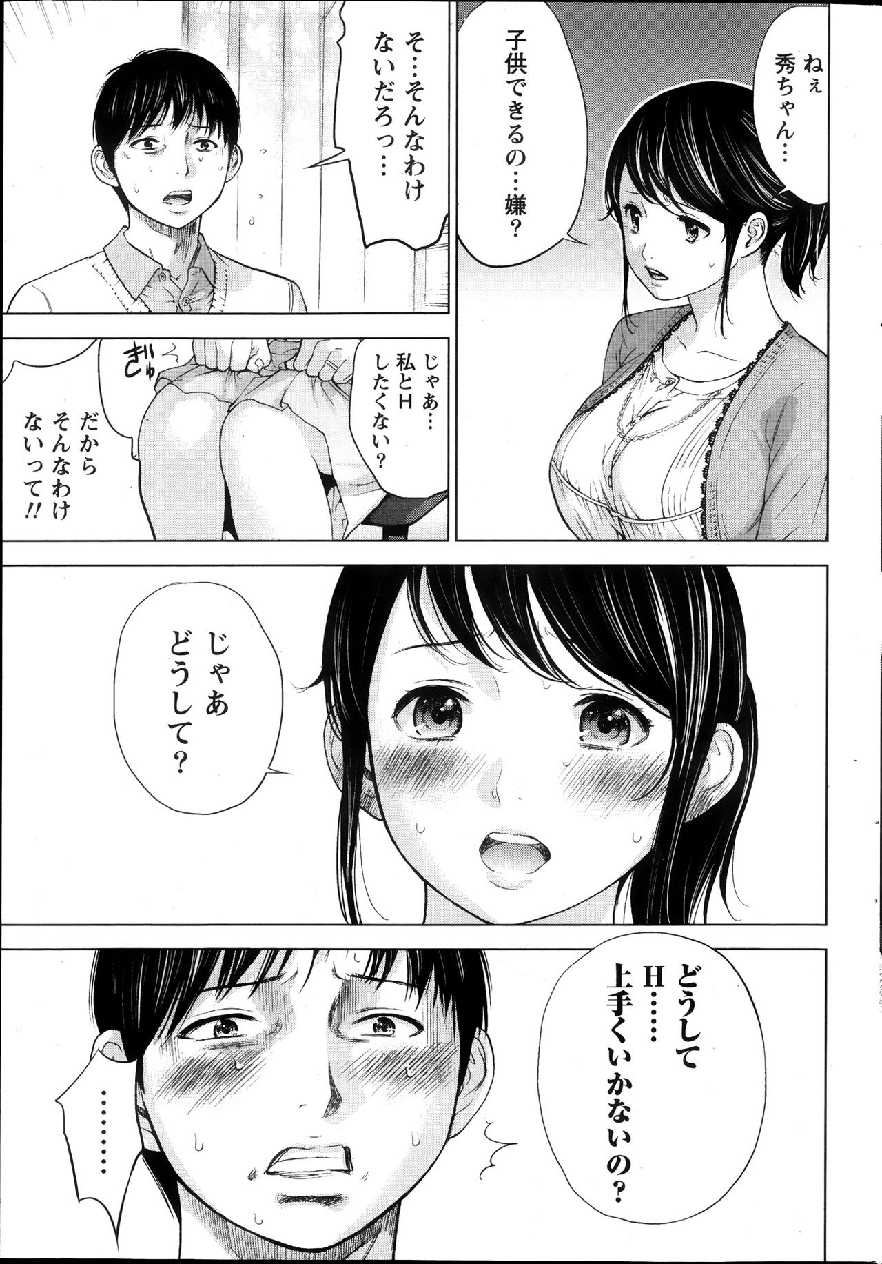[Shikishiro Konomi] Netoraserare page 41 full