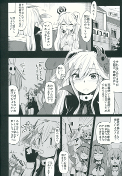 (C89) [ZIGZAG (Hirno)] Yamitsuki Patel (Sennen Sensou Aigis) - page 5