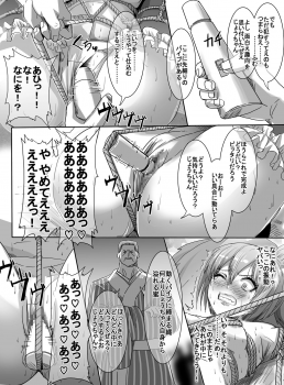 [uniuni (uni)] Mahou Shoujo VS Shoten Kinbakushi [Digital] - page 31