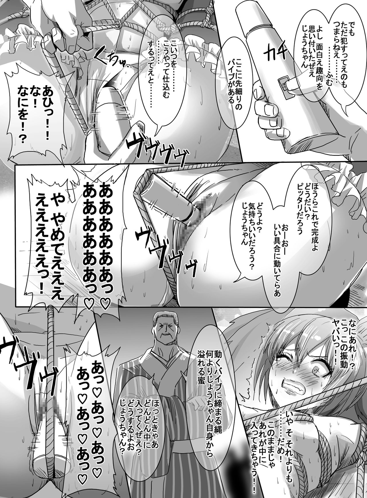 [uniuni (uni)] Mahou Shoujo VS Shoten Kinbakushi [Digital] page 31 full