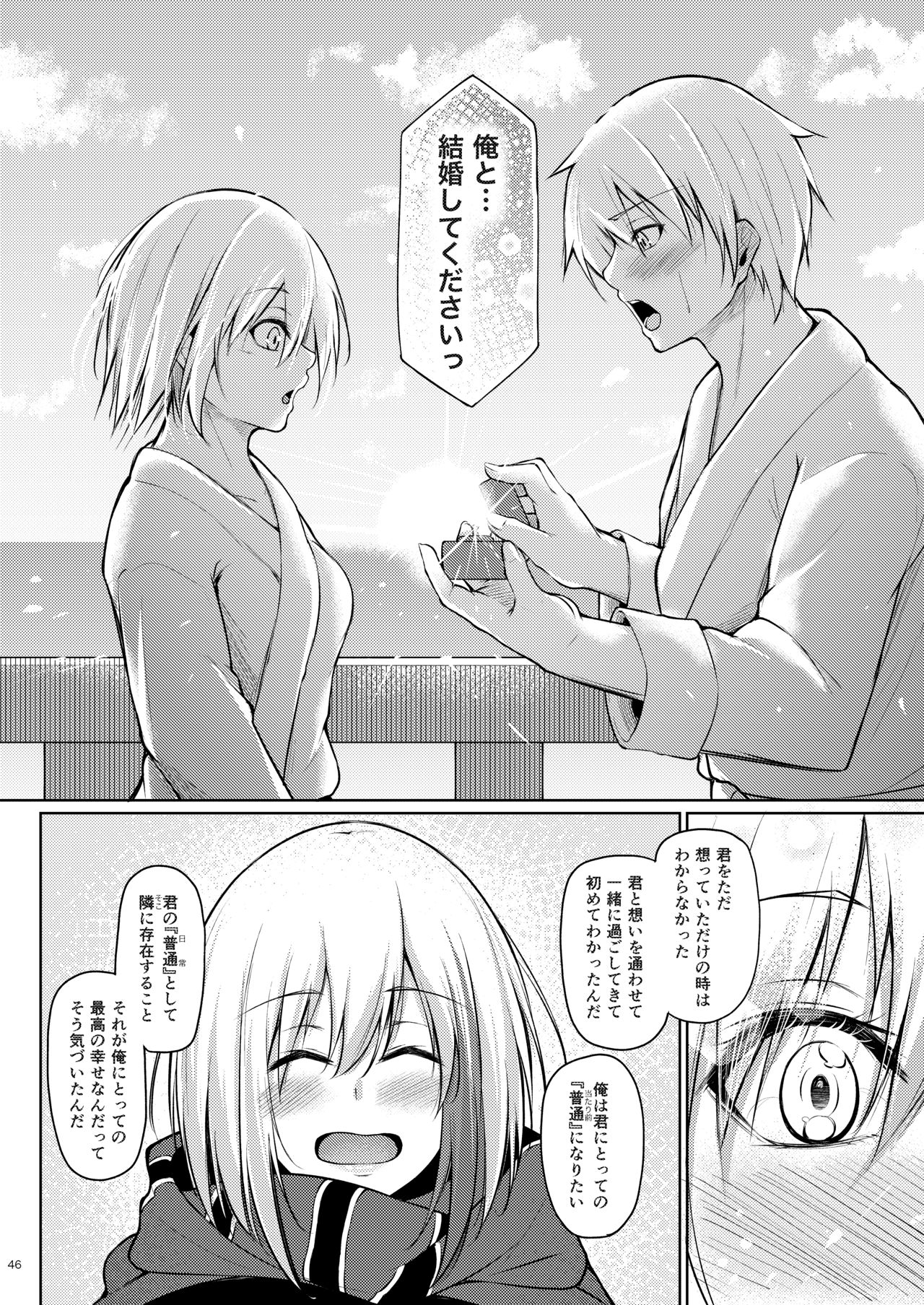 [Gakuen Ketsumeichou (Oriue Wato)] Afureru Kurai, Kimi ga Suki. Shi (Azur Lane) [Digital] page 44 full