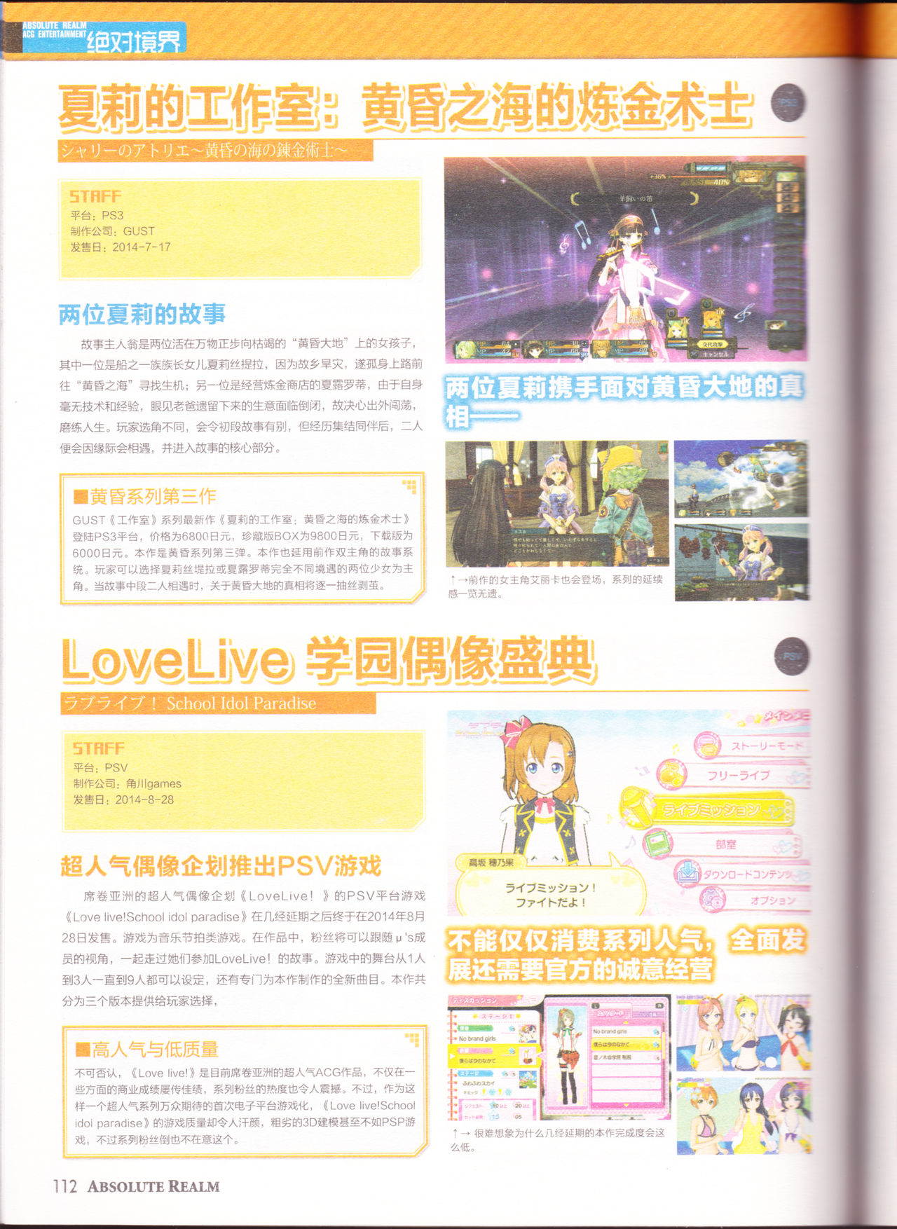 zettaikeikai Galgame yuuginennkann 2014 page 114 full