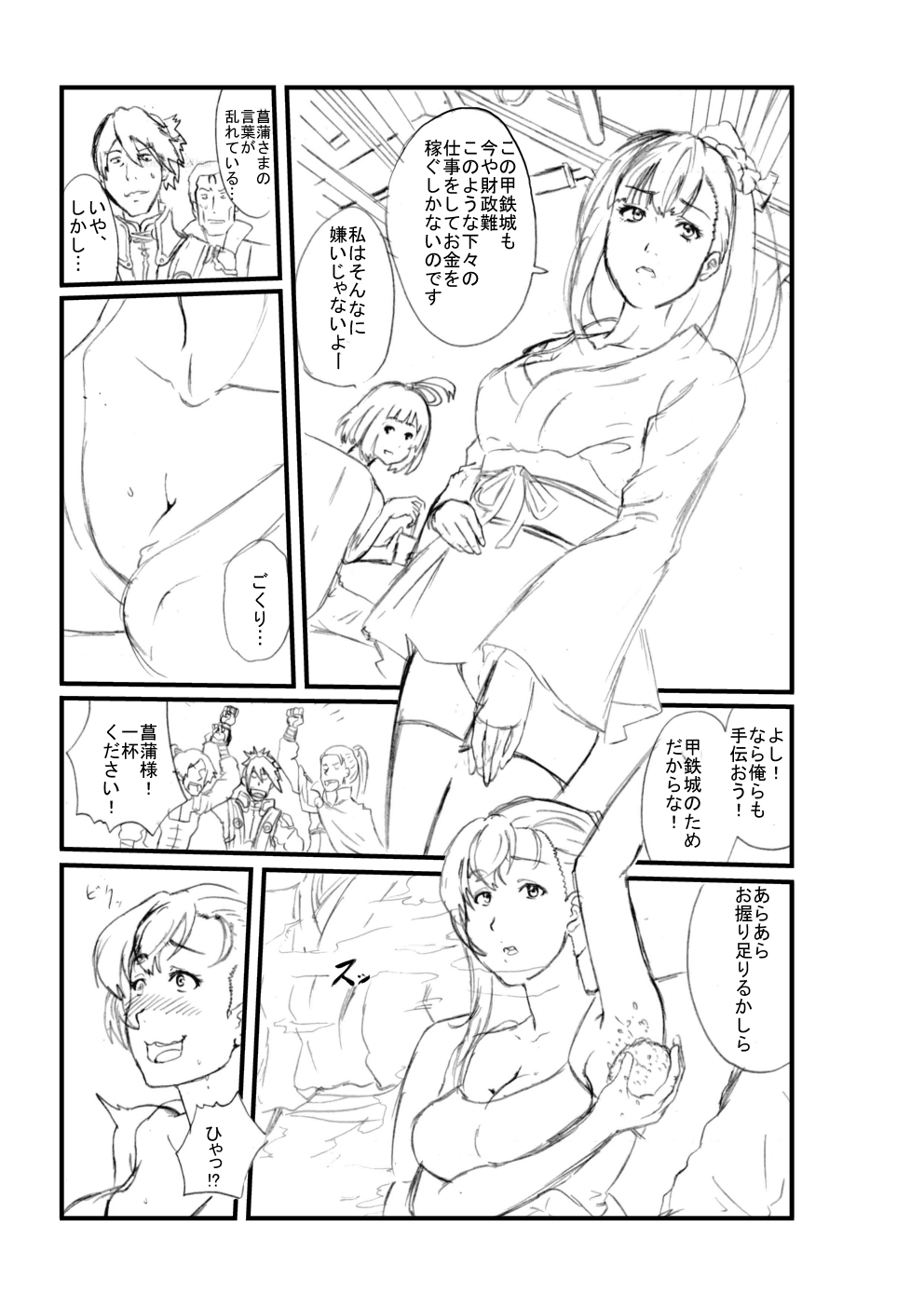[Sezoku] Koutetsujou no Kabaneri (Koutetsujou no Kabaneri) page 3 full