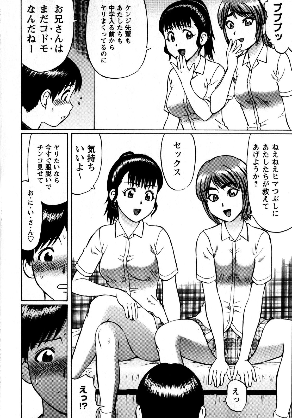 COMIC Masyo 2008-08 page 34 full