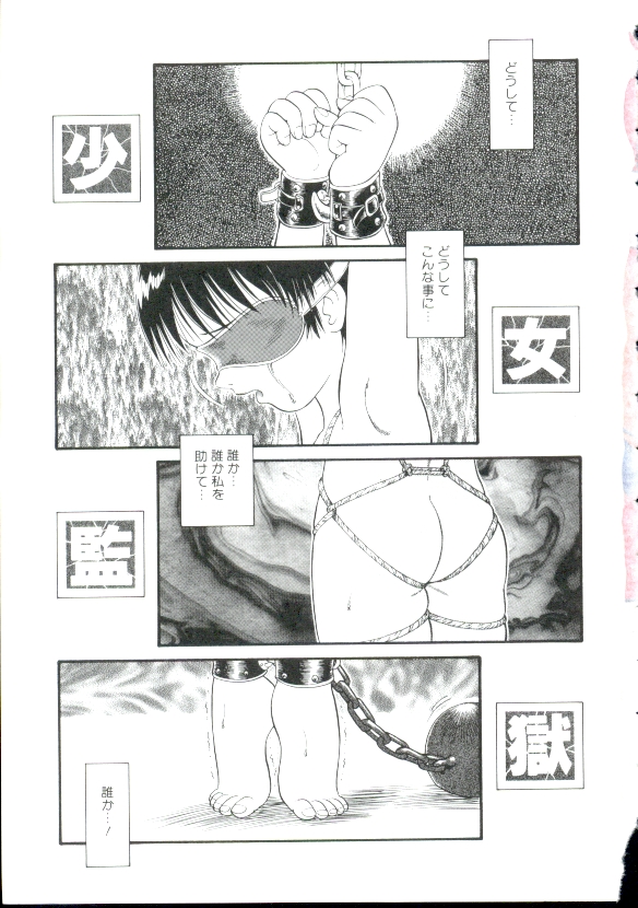 [Minion] Shoujo Monzetsu Jigoku page 10 full