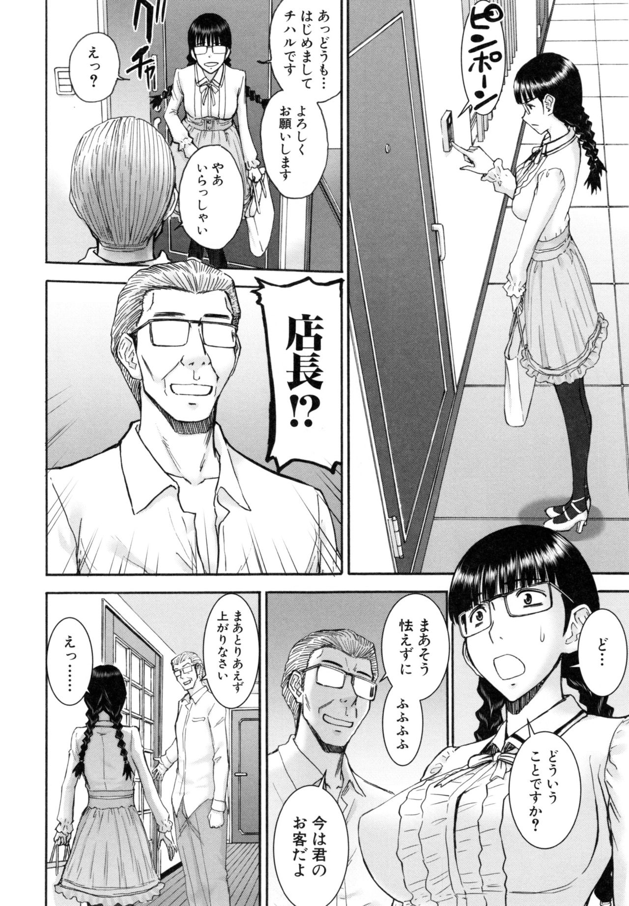 [Inomaru] Kanojotachi no Yarikata page 125 full