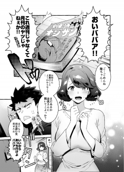[Hibon (Itami)] Omae no Kaa-chan Kyokon!! [Digital] - page 2