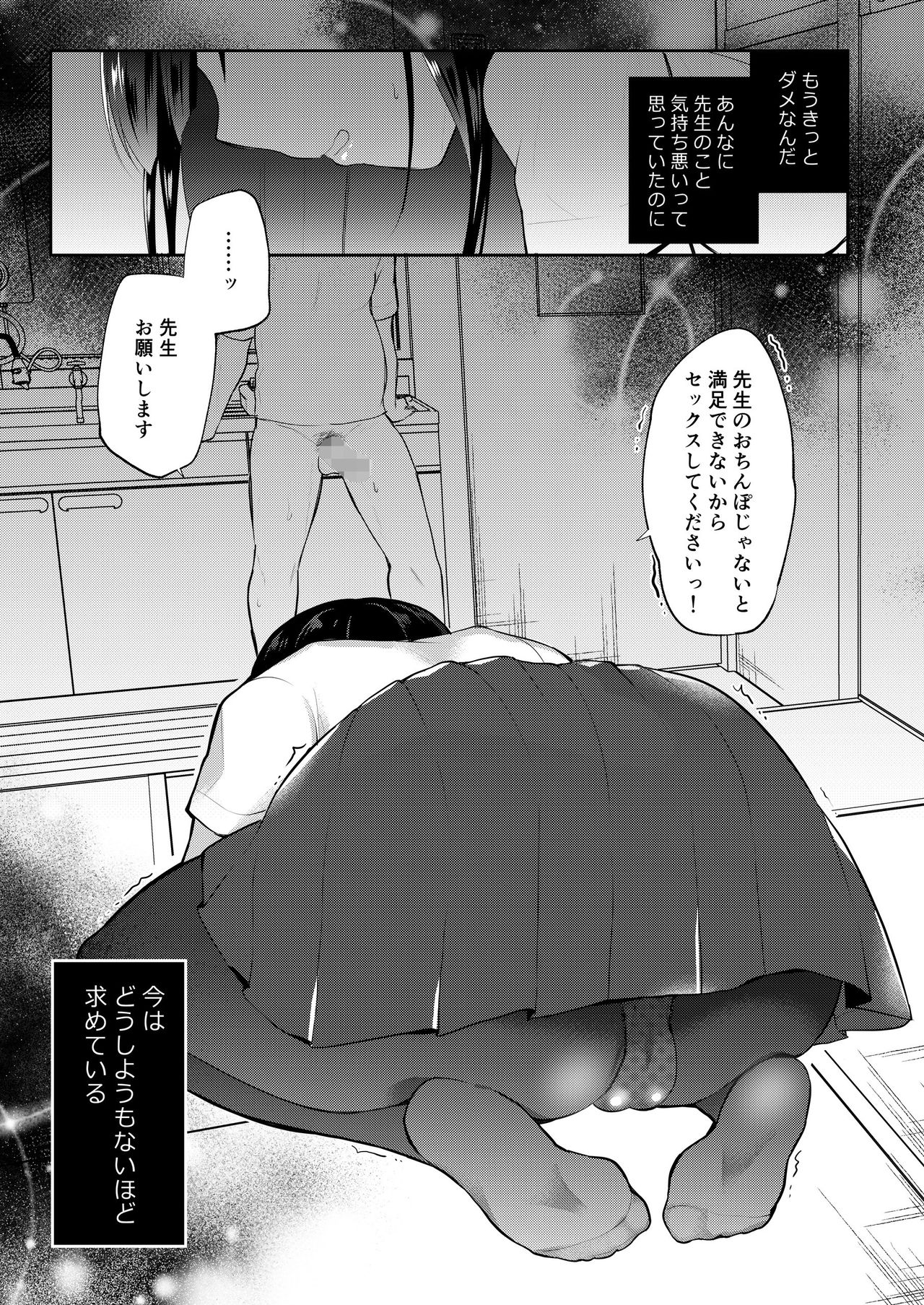 [8/7 (Nanasaki)] Boku no Kanojo wa Suisen ga Moraenai 2 [Digital] page 18 full