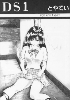 DS1 (Ichigo 100%) - page 1