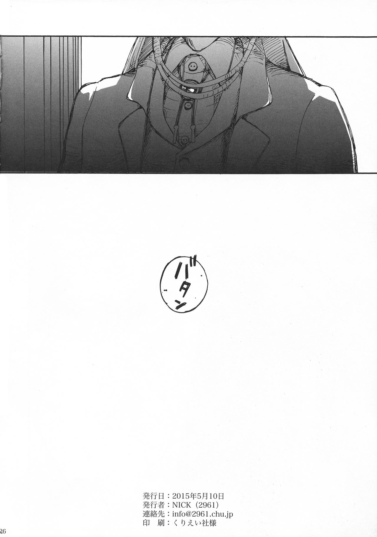 (CCOsaka102) [2961 (NICK)] Fuufu Seikatsu no Susume (Mahoutsukai no Yome) page 24 full