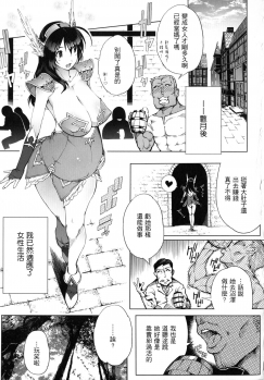 [144] In Fureishon Heroine Zenin Kairaku End [Chinese] - page 23