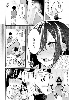 (C95) [Hobukuro! (Bekotarou)] Itomusubi Vol. 2 - page 16