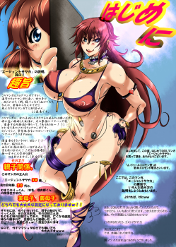 [N Doll Eromondou (Wakamoto Eromond)] Agent Sayaka [Digital] - page 3