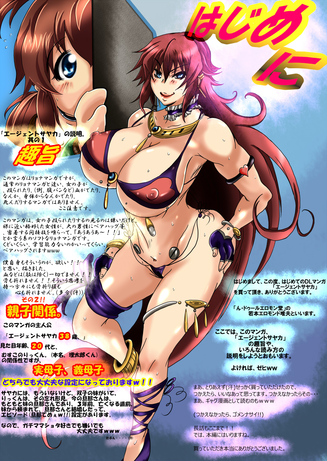 [N Doll Eromondou (Wakamoto Eromond)] Agent Sayaka [Digital] page 3 full