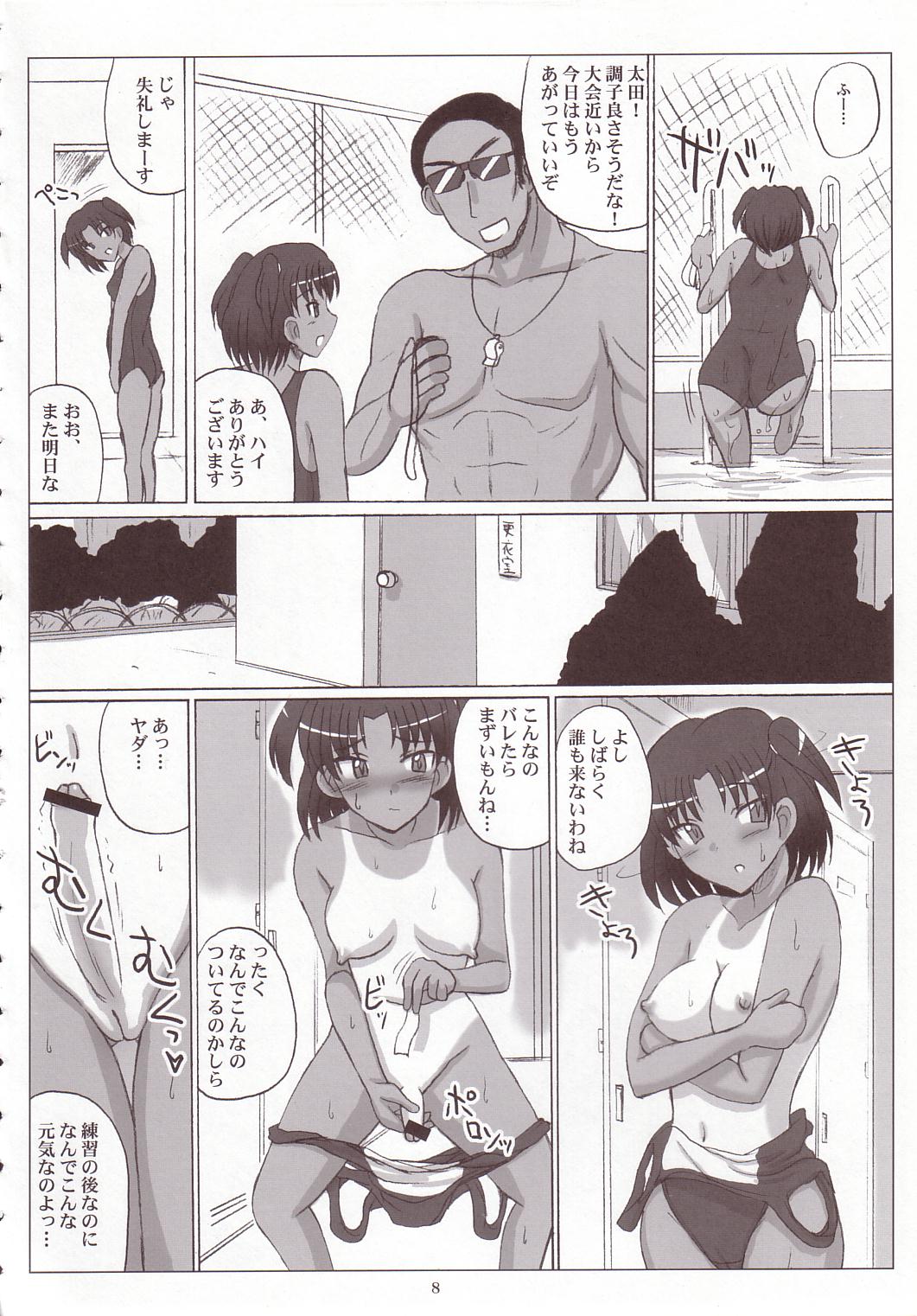 (Futaket 3) [VOLTCOMPANY. (Asahimaru, Kurenai Yuuji)] Namaiki Milk! page 7 full