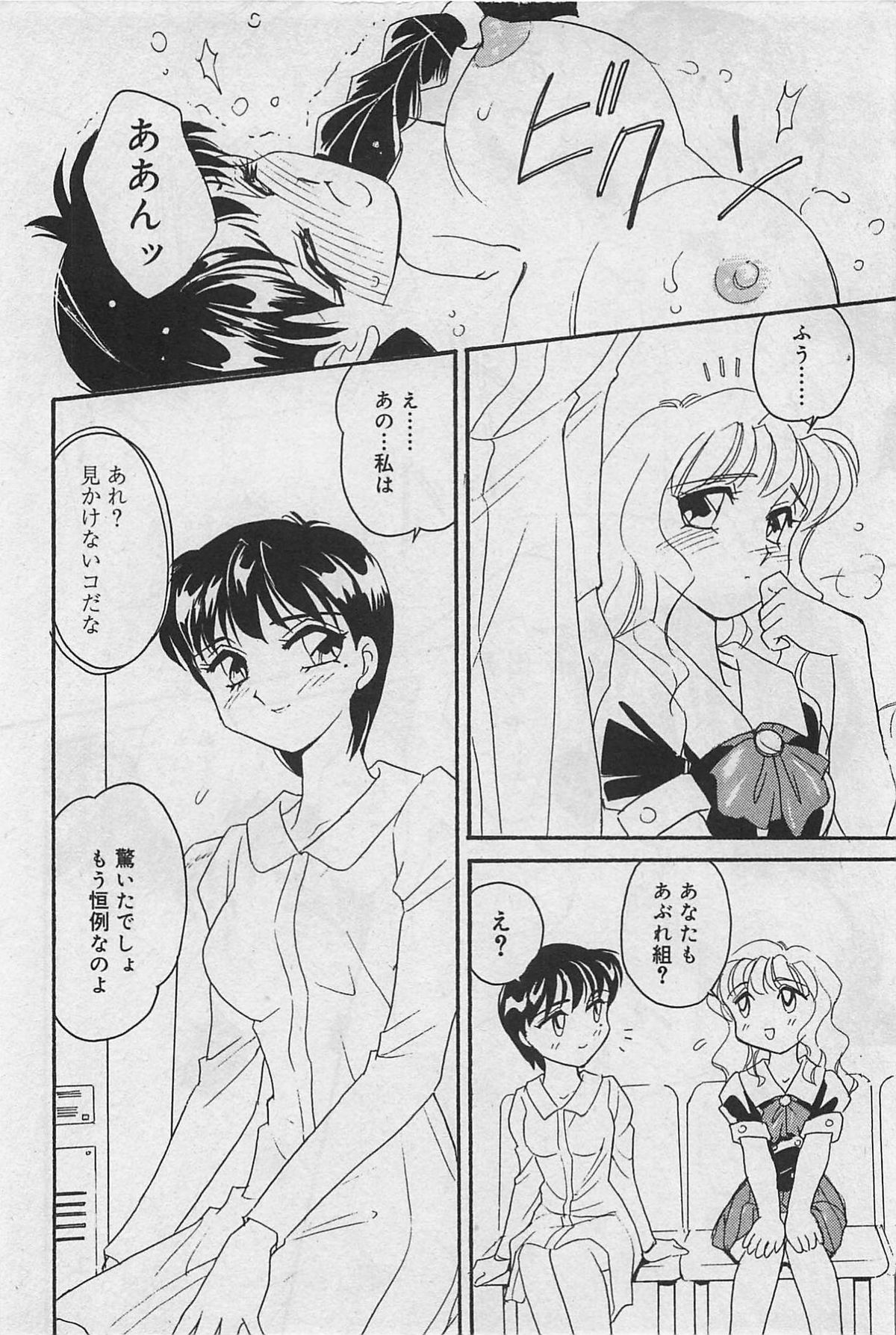 [Amagi Kei] Sensitive page 14 full