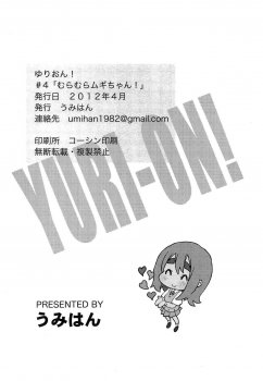 (SC55) [Umihan (Ootsuka Shirou)] YURI-ON! #4 Muramura Mugi-chan! (K-ON!) [English] {/u/ scanlations} - page 25