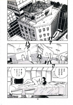 [Makura Maina] Anoko ga Dokin-chan - page 22