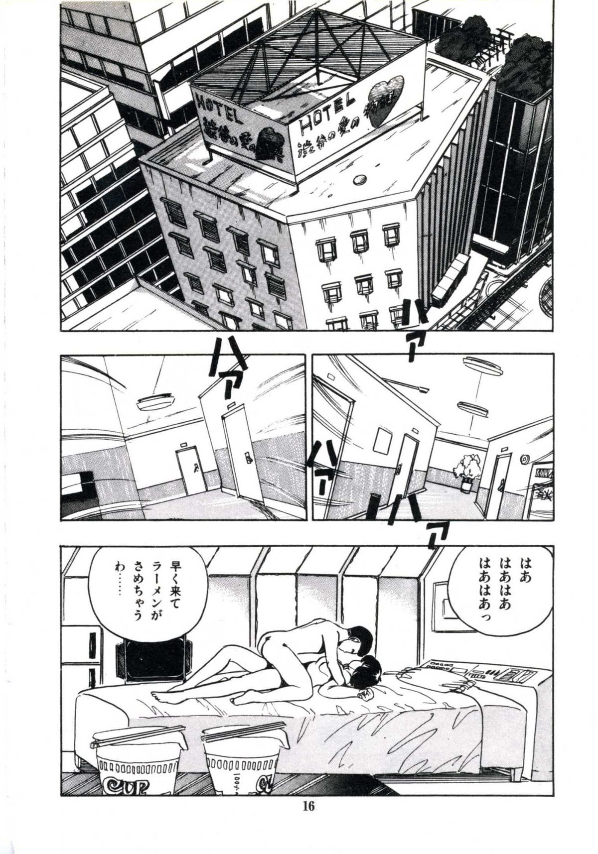 [Makura Maina] Anoko ga Dokin-chan page 22 full