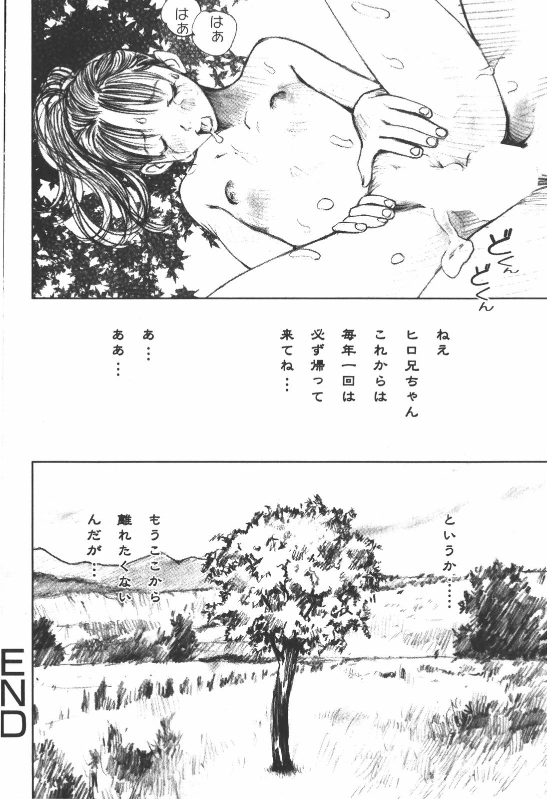 [Nakamura Mizumo] LOVE no You na Kimochi - The Feeling Like Love page 150 full