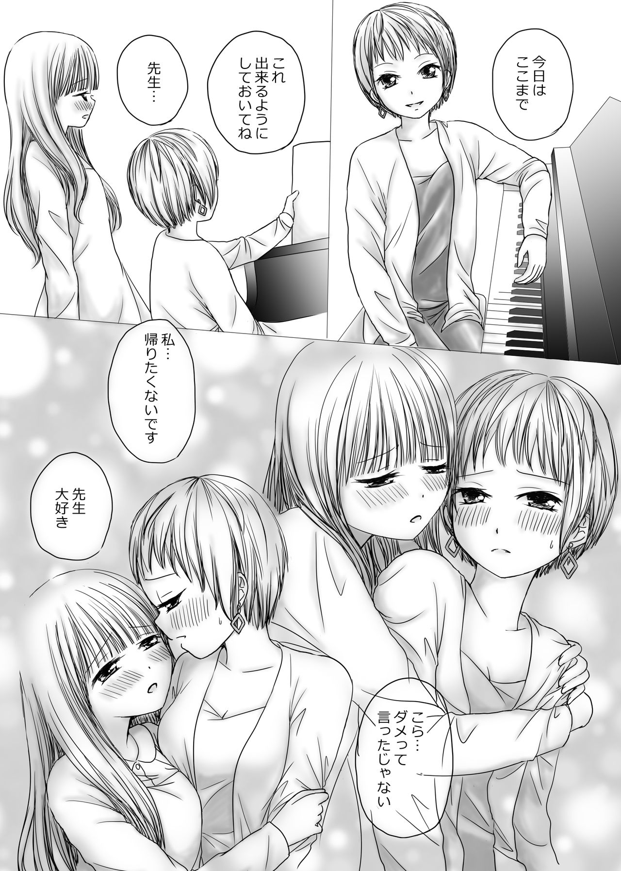 [White Lily (Mamabe Mami)] I've Got You Under My Skin [Digital] page 5 full