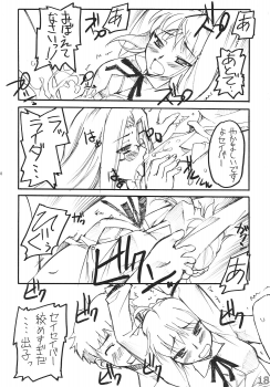 (C70) [G-Power! (SASAYUKi)] Ride on Saber (Fate/stay night) - page 17
