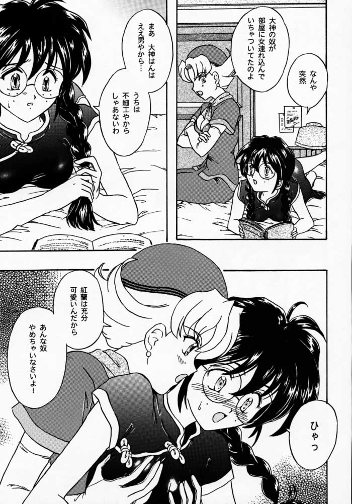 [Tenshikan (Fuuga Utsura)] Maihime 2 ~Rehearsal~ Kouun Ryuusui, Teigeki Sanjou, Butai Ura (Sakura Taisen) page 51 full