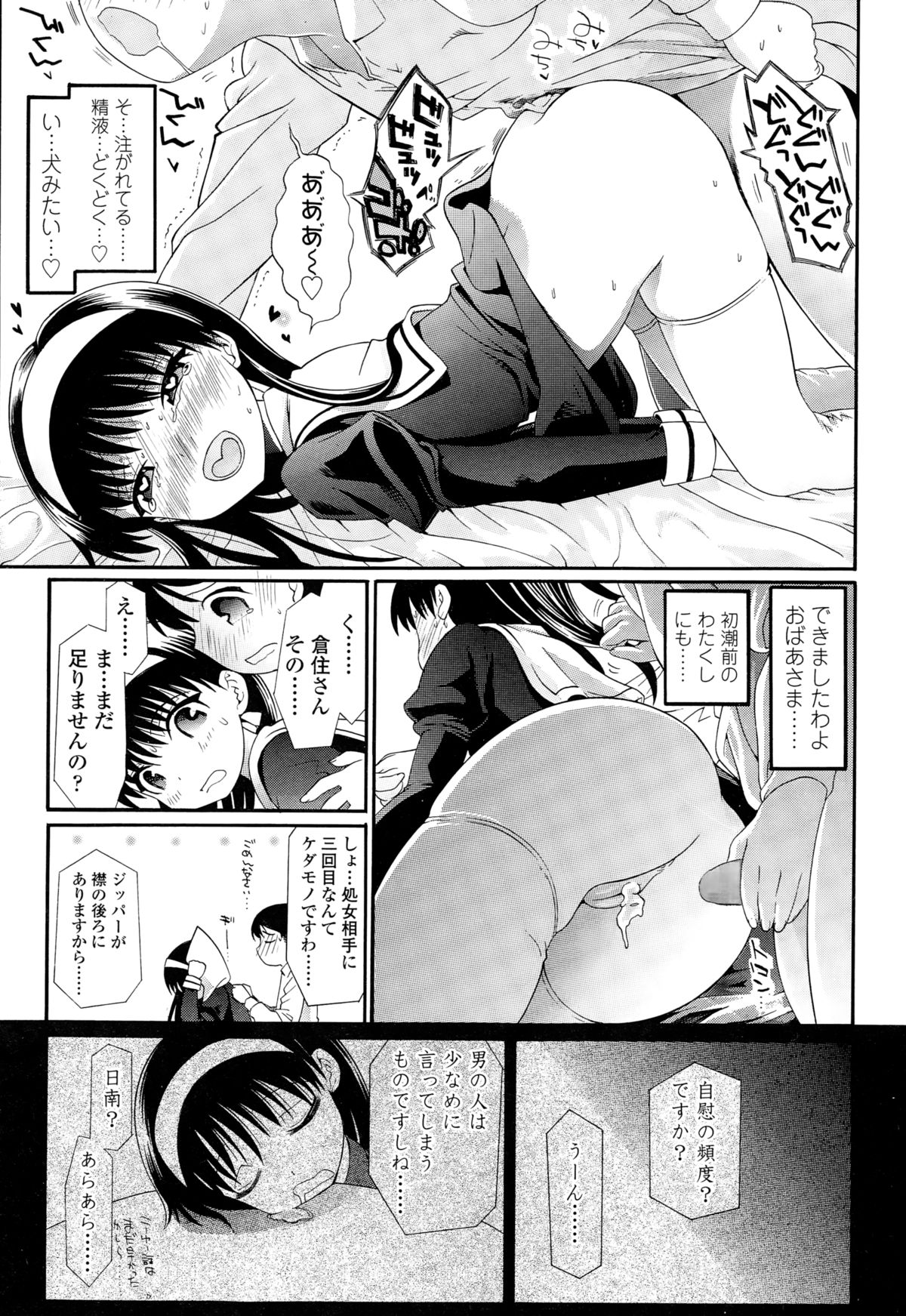 COMIC LO 2015-03 page 323 full