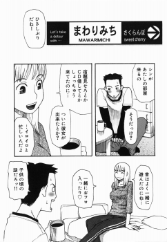 [Kudou Hisashi] Sakuranbo - page 5