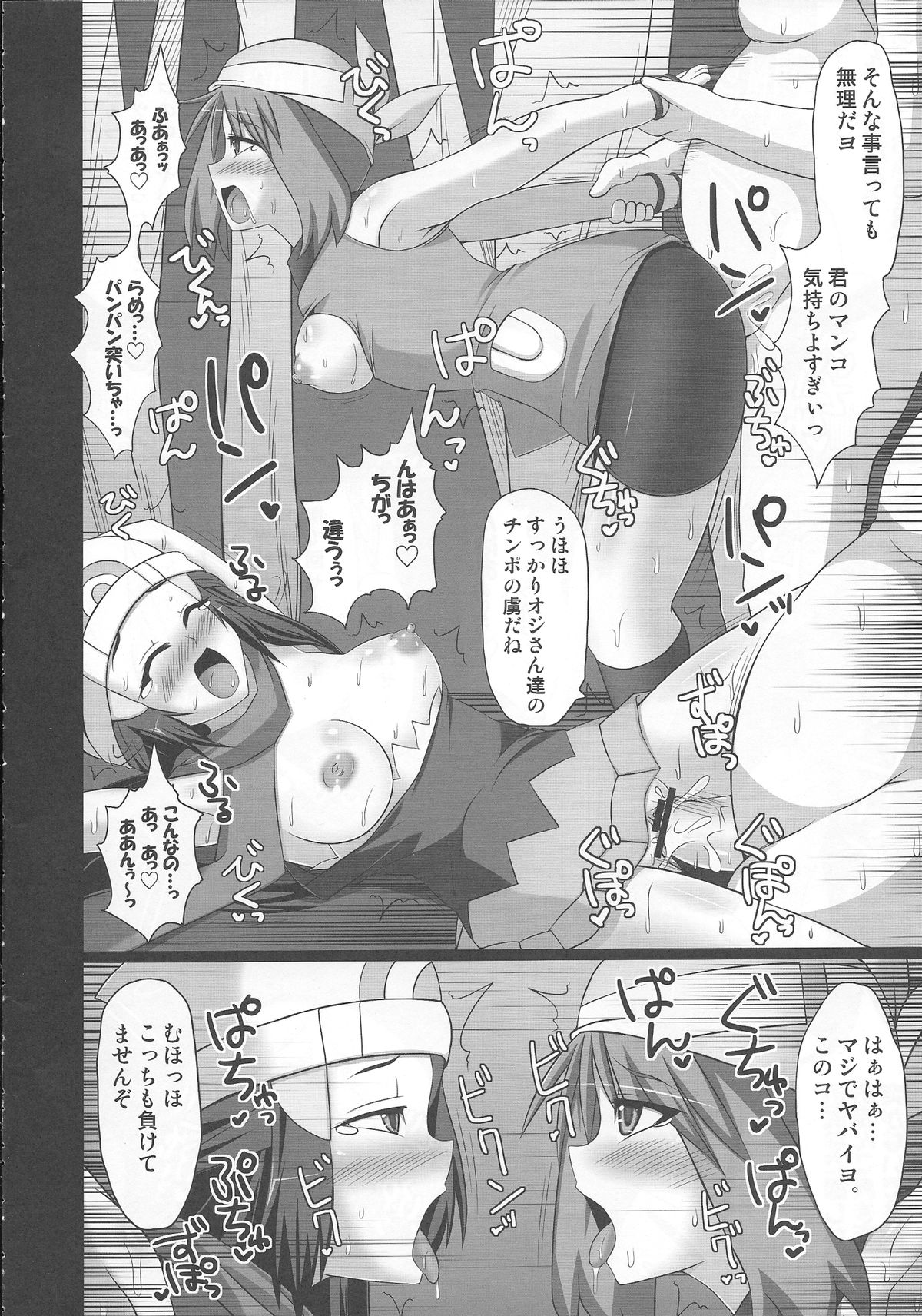 (COMIC1☆4) [Stapspats (Hisui)] Double Battle de Daijoubu!! Kamo... (Pokémon) page 17 full